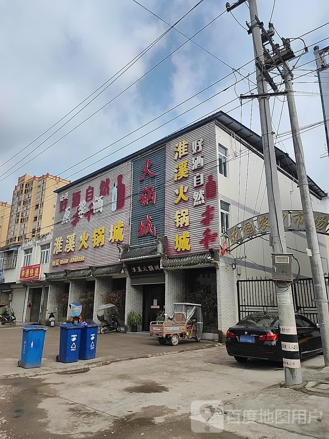 申通快递(军运路店)