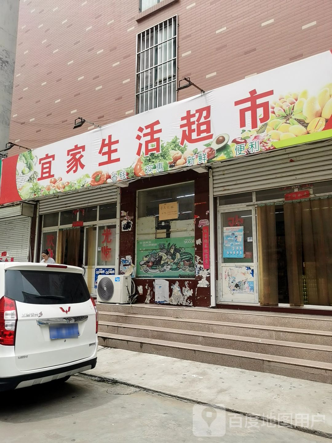 中牟县宜家超市(明德路店)