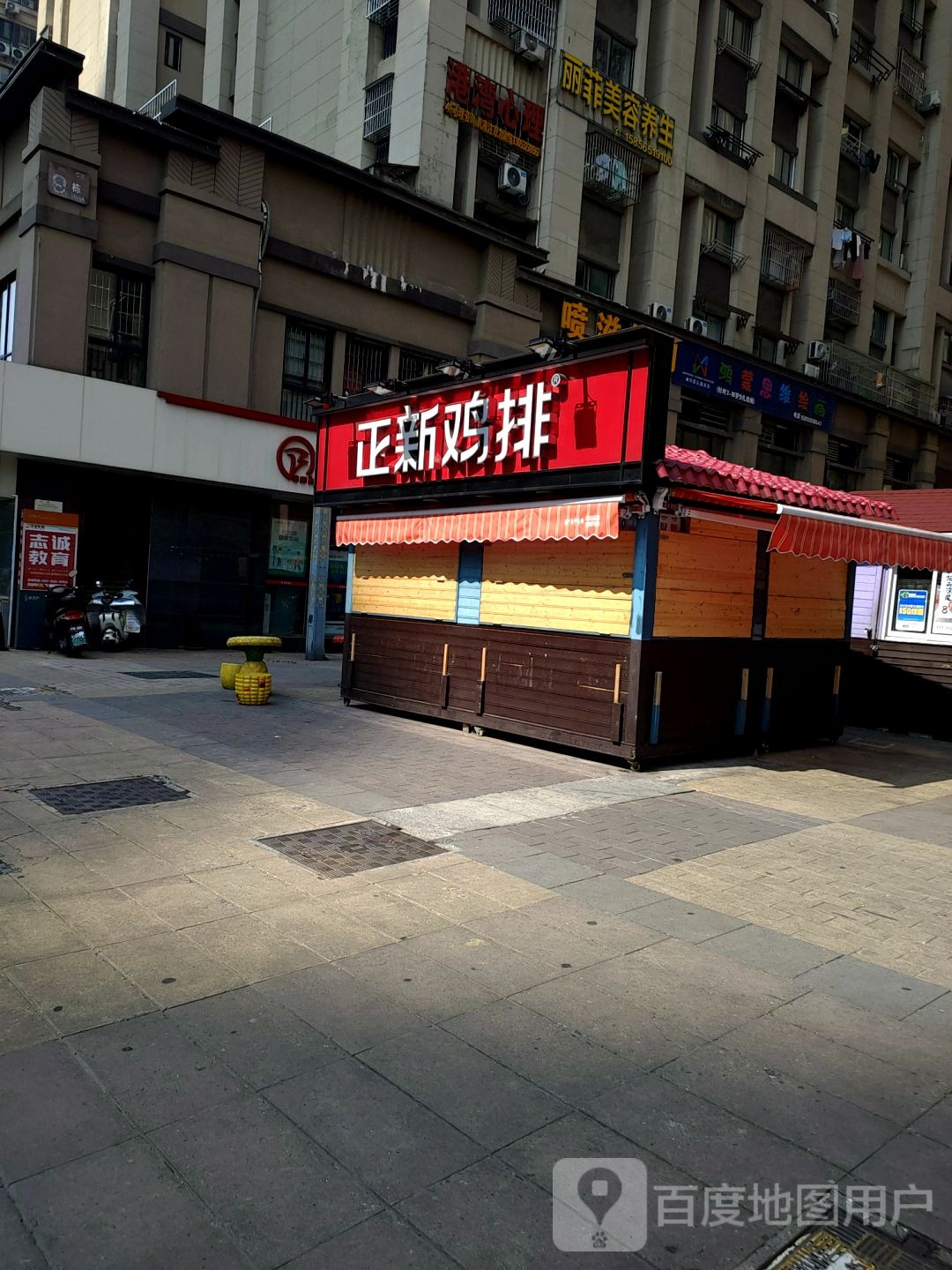 丽菲美荣SPA养生馆
