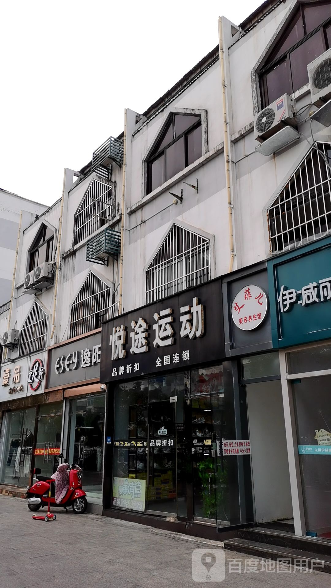 浴足轩足疗(同昌西路店)