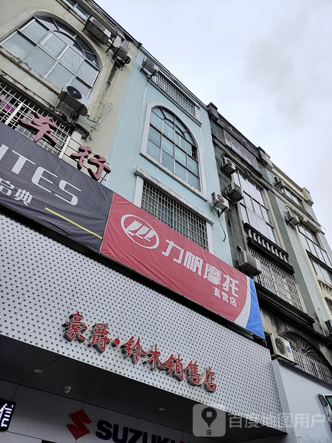 贺州豪觉铃木旗舰店(联盛车行店)