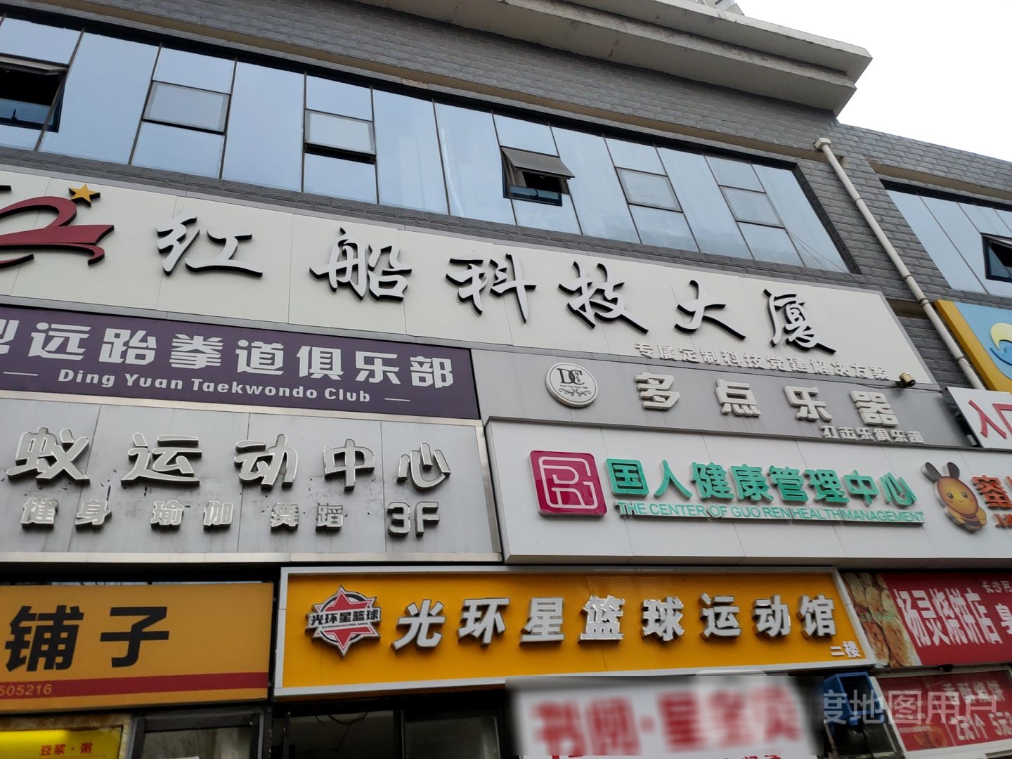光环星篮球运动馆(启福店)