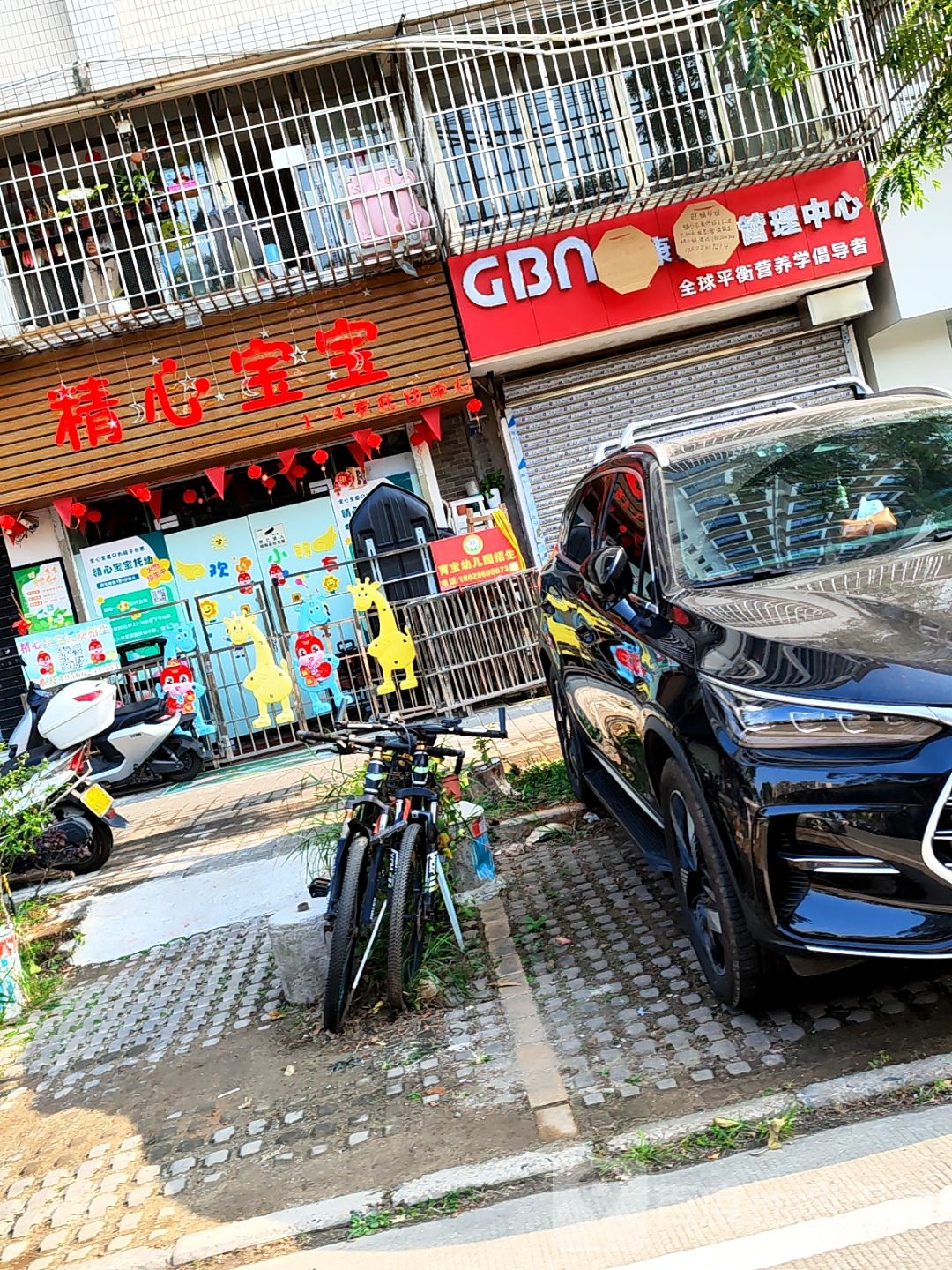 GBn健康瘦身管理中心