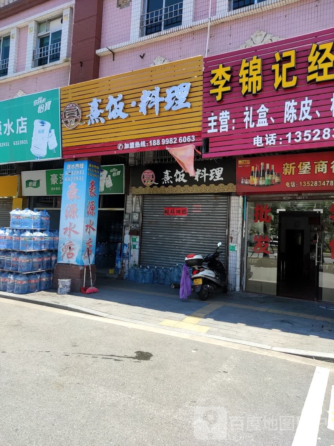 熹饭·料理(冈州大道店)