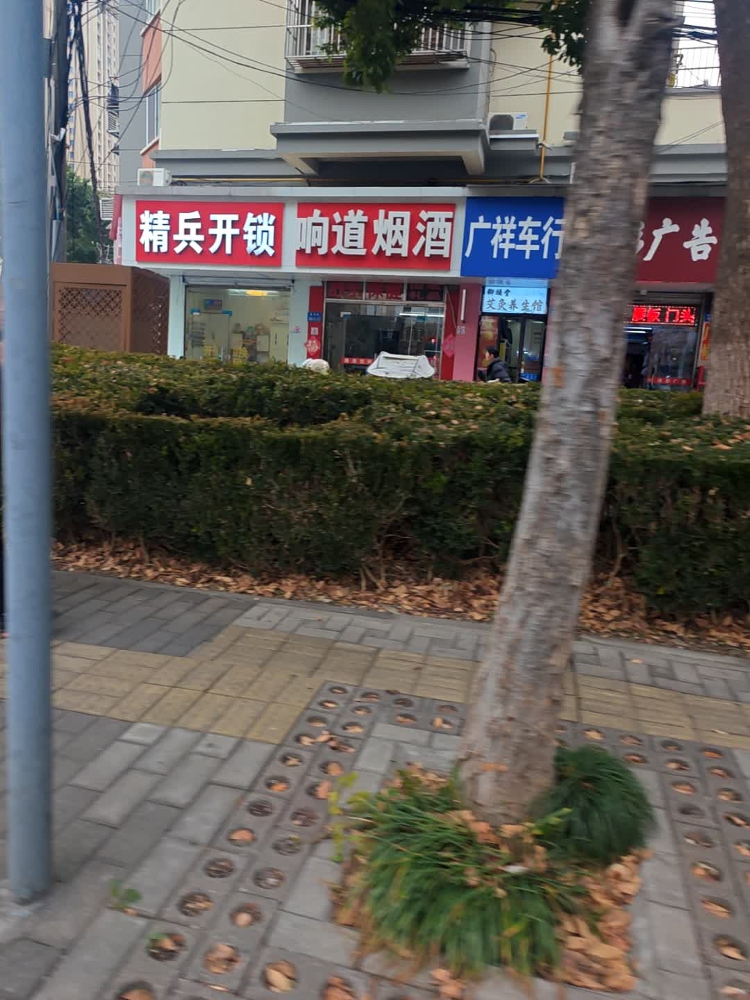 滨湖区精兵开锁修锁服务店
