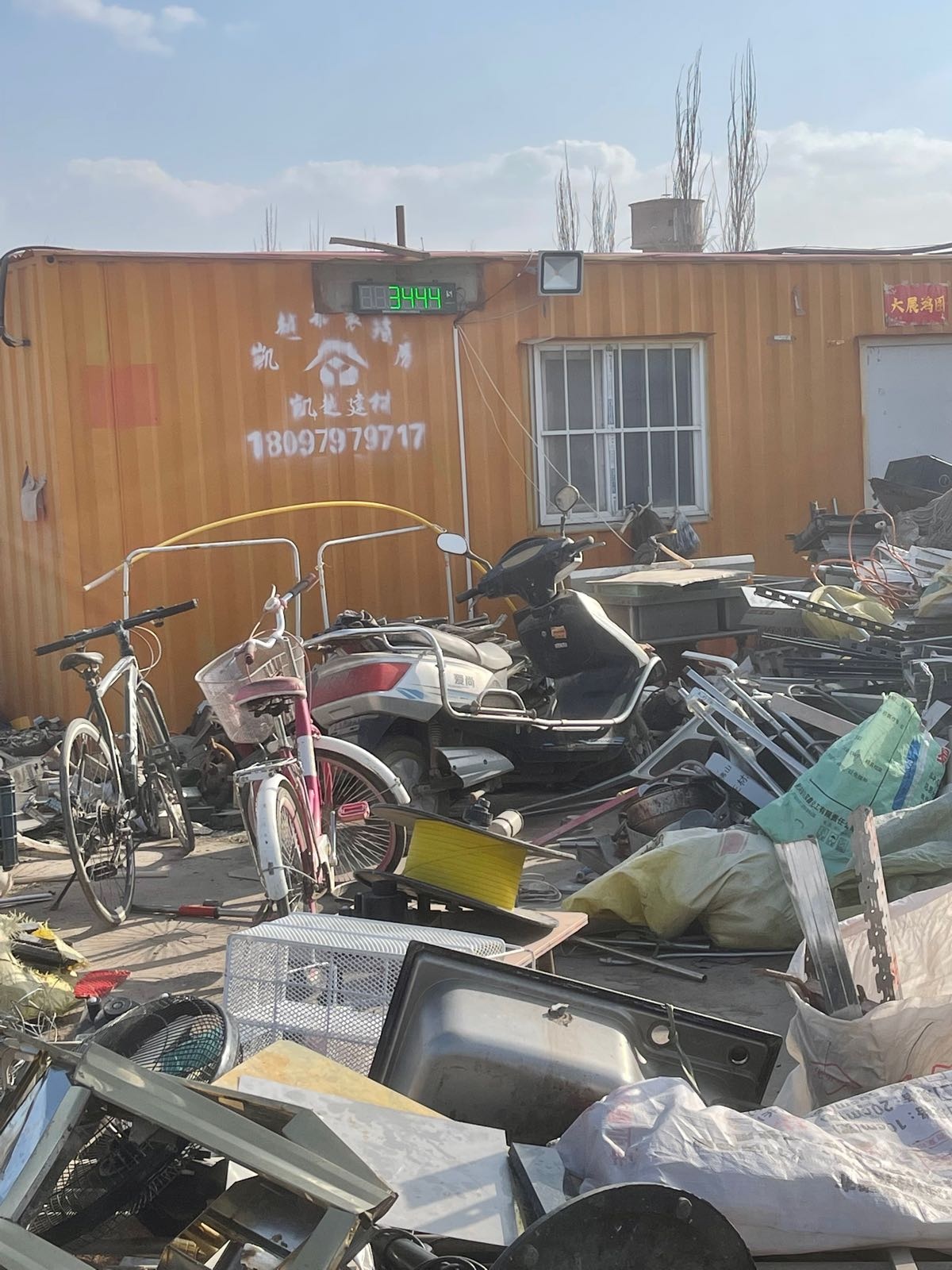 豫家人废旧物品回收站