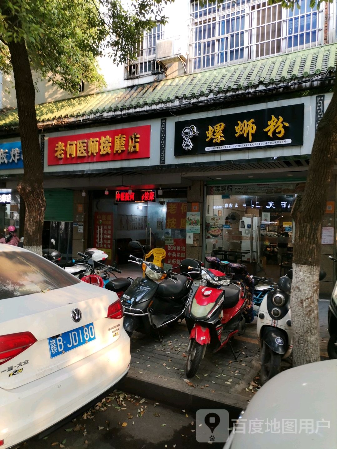小徐按摩店店