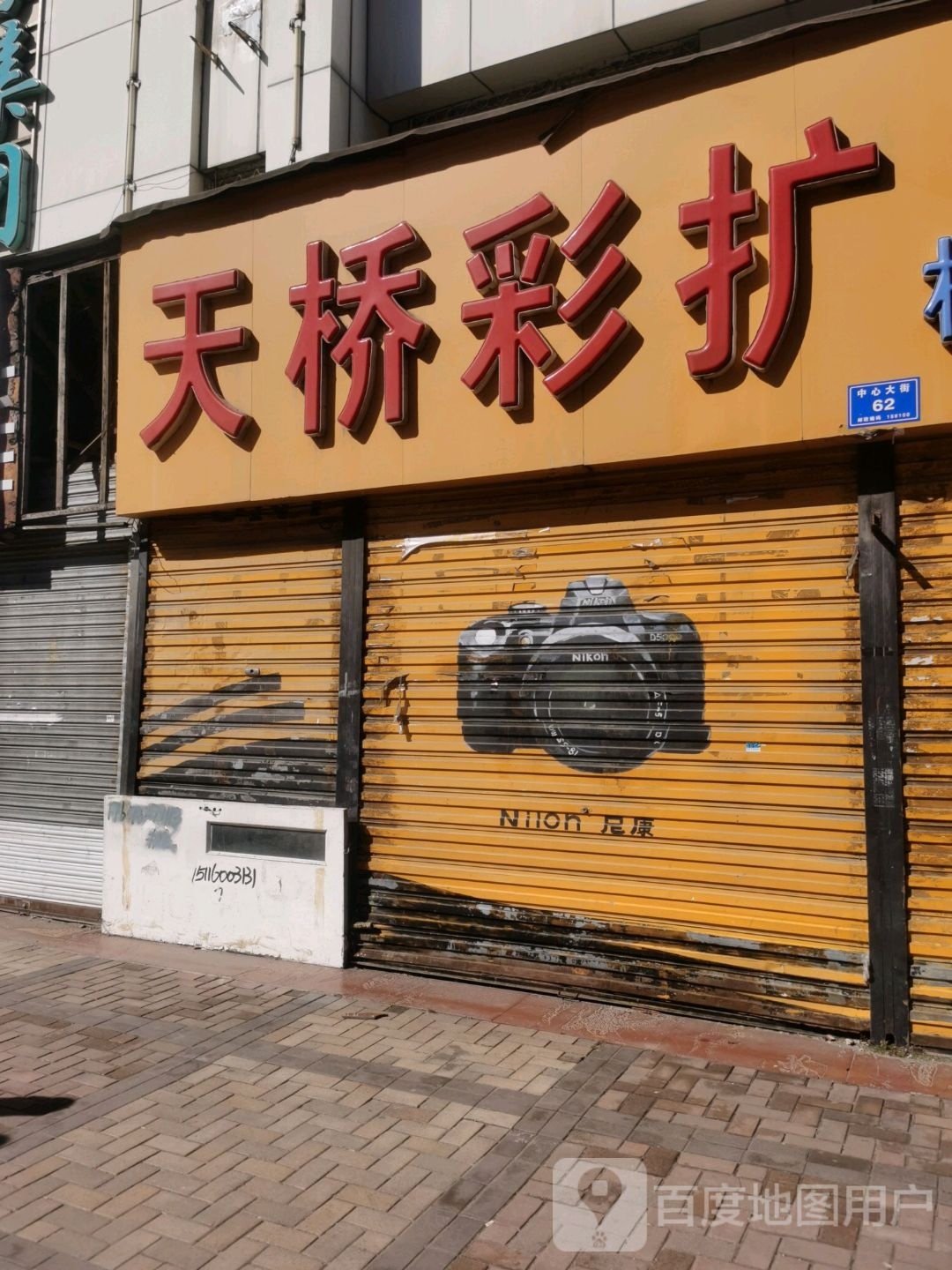 天桥彩扩
