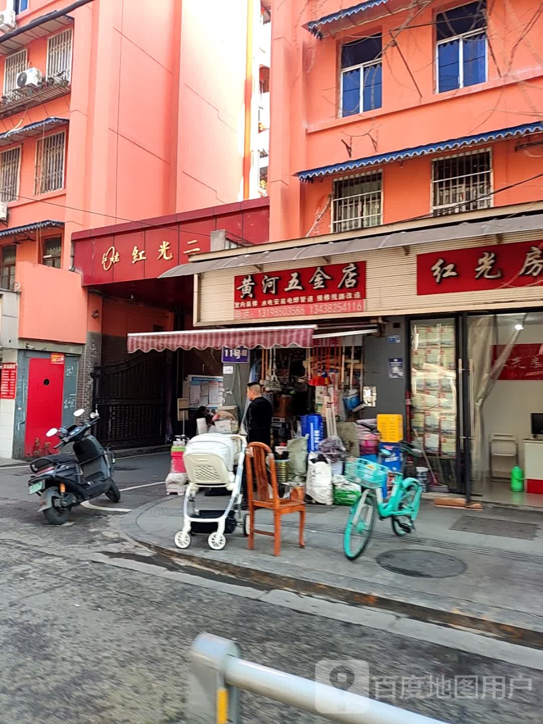 黄河五金店