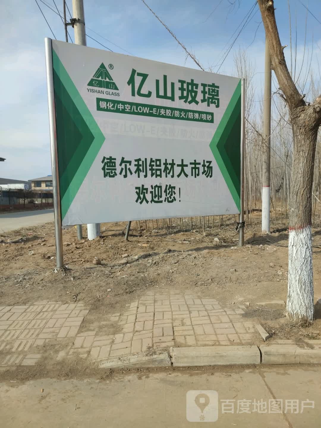 德尔利铝材