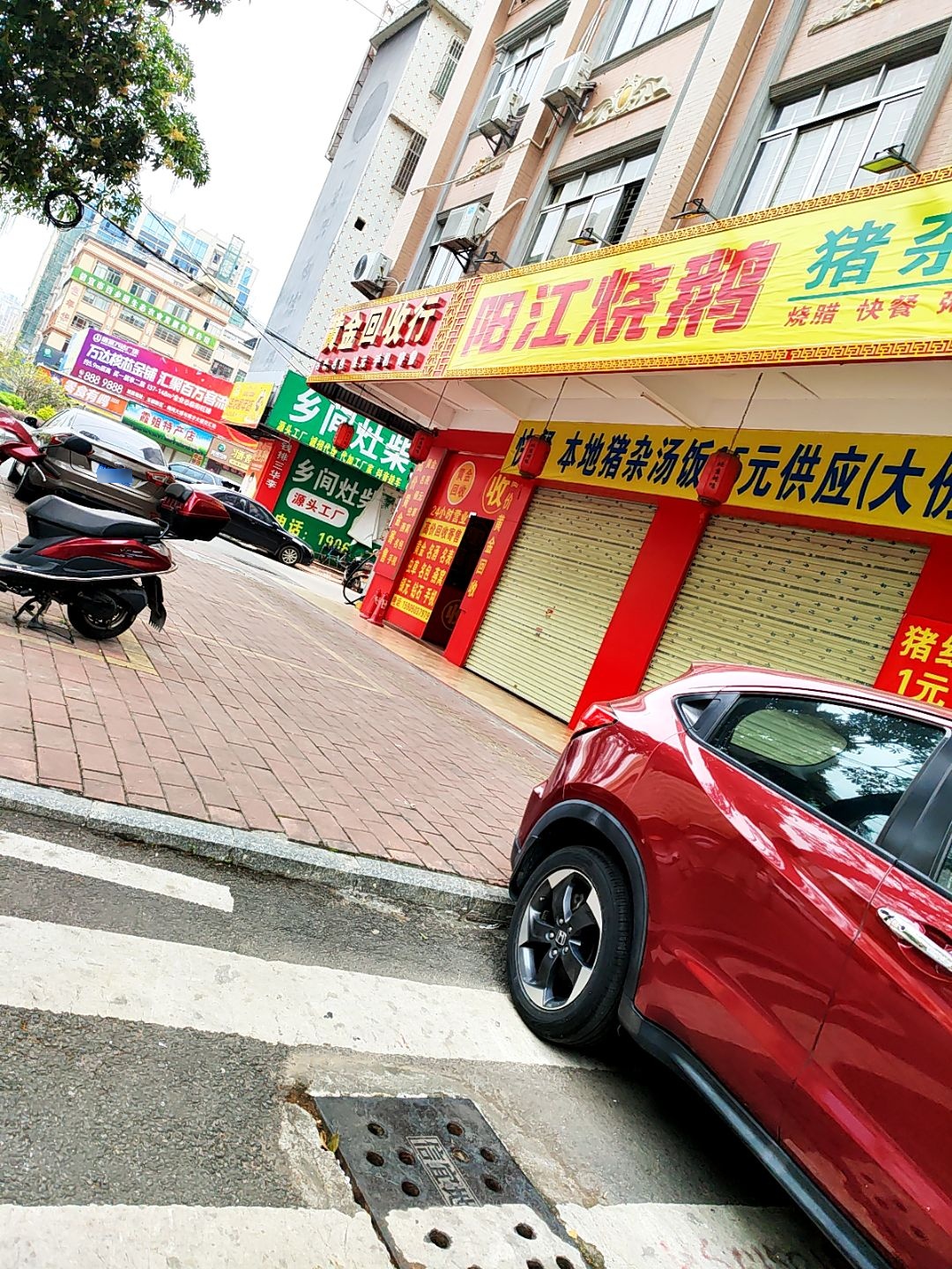 黄金回收行