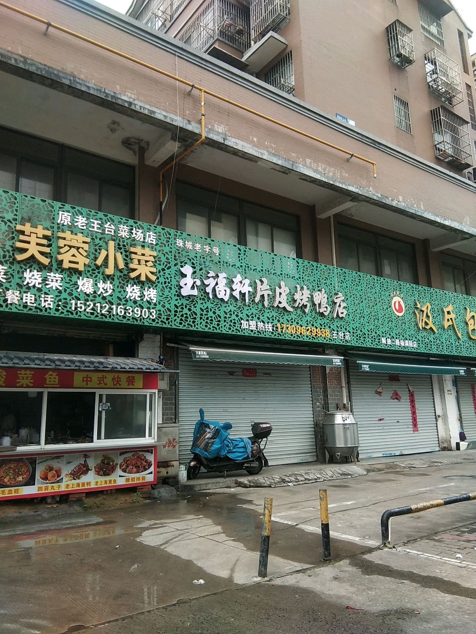 酸菜鱼芙蓉小菜(福满园店)