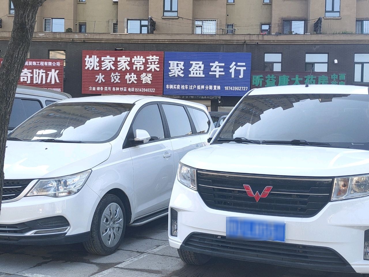 姚家家常菜水饺快餐