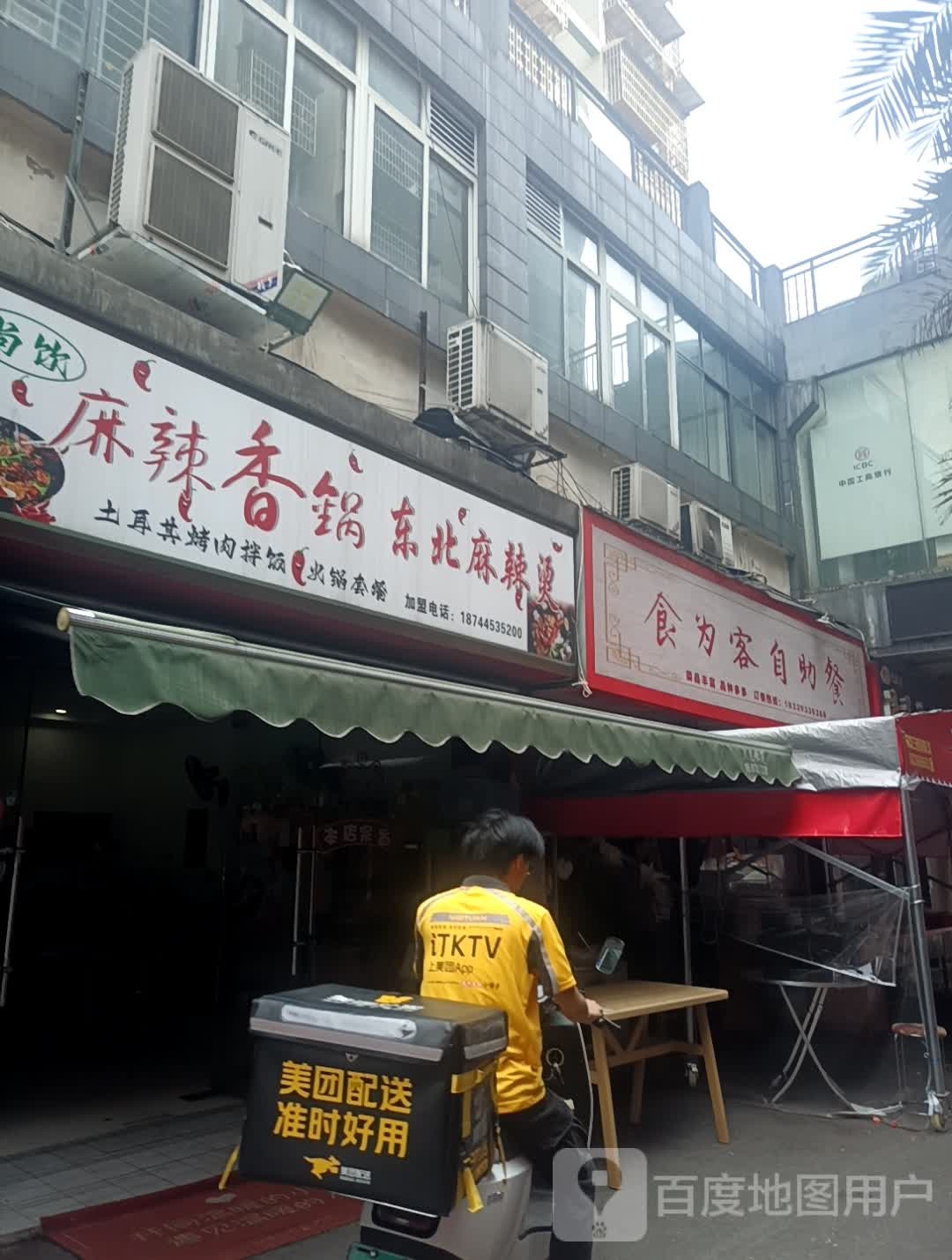 食为客自助餐