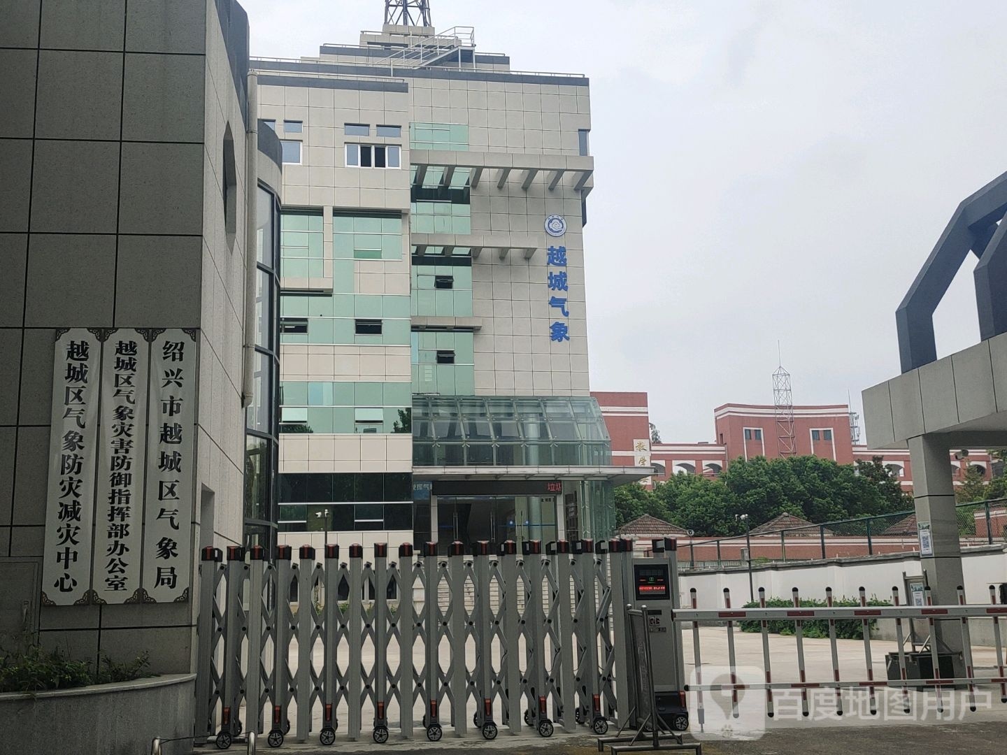 绍兴市越城区气象局