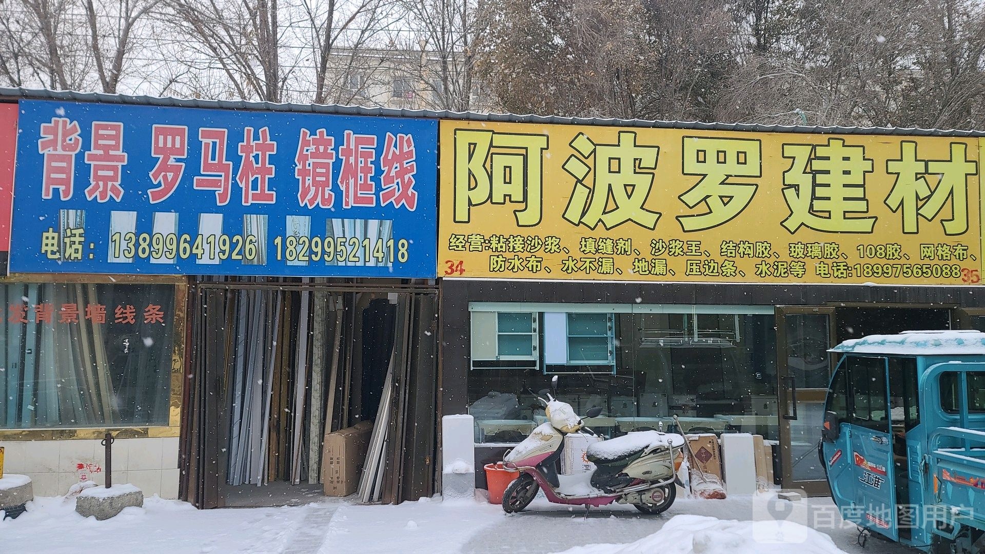 阿波罗陶瓷(城北路店)