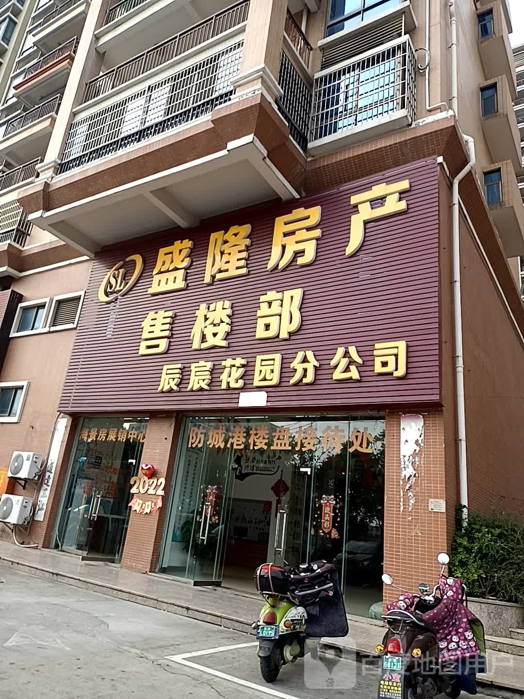 盛隆房产