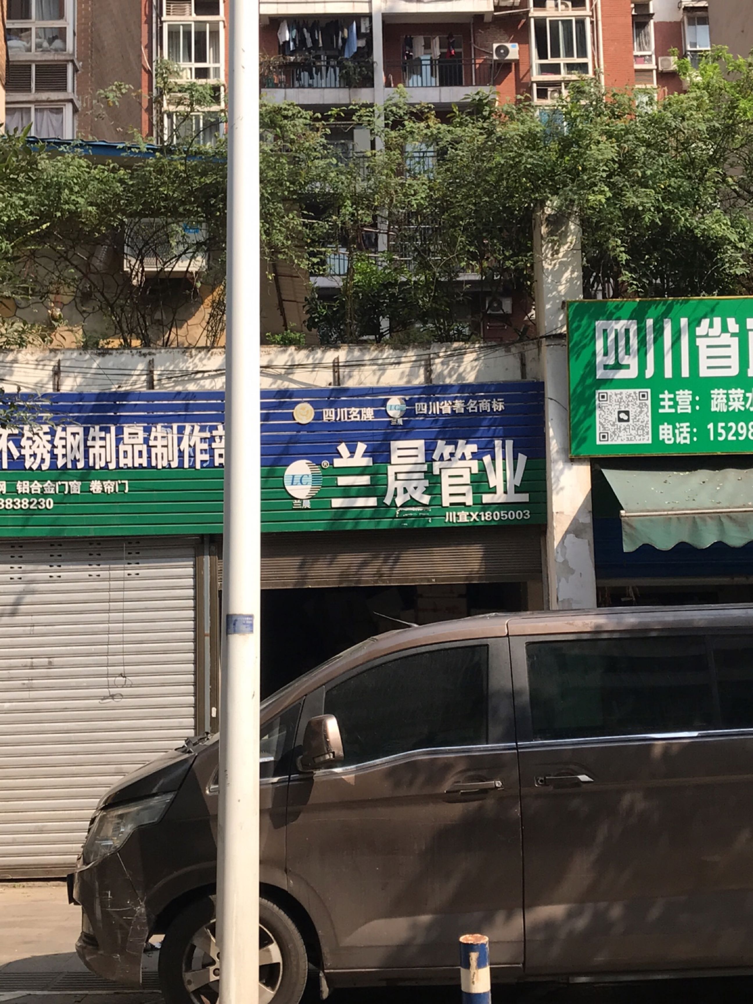 四川省宜宾市蔬香阁食品有限公司