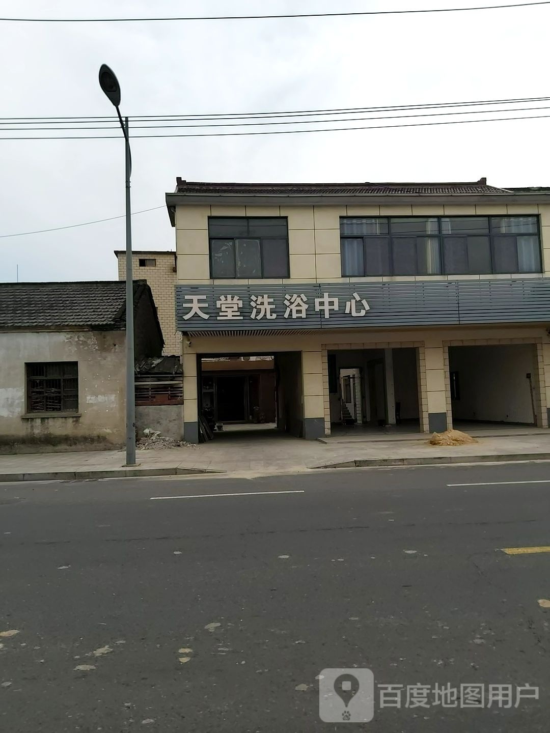 天塘洗浴中心