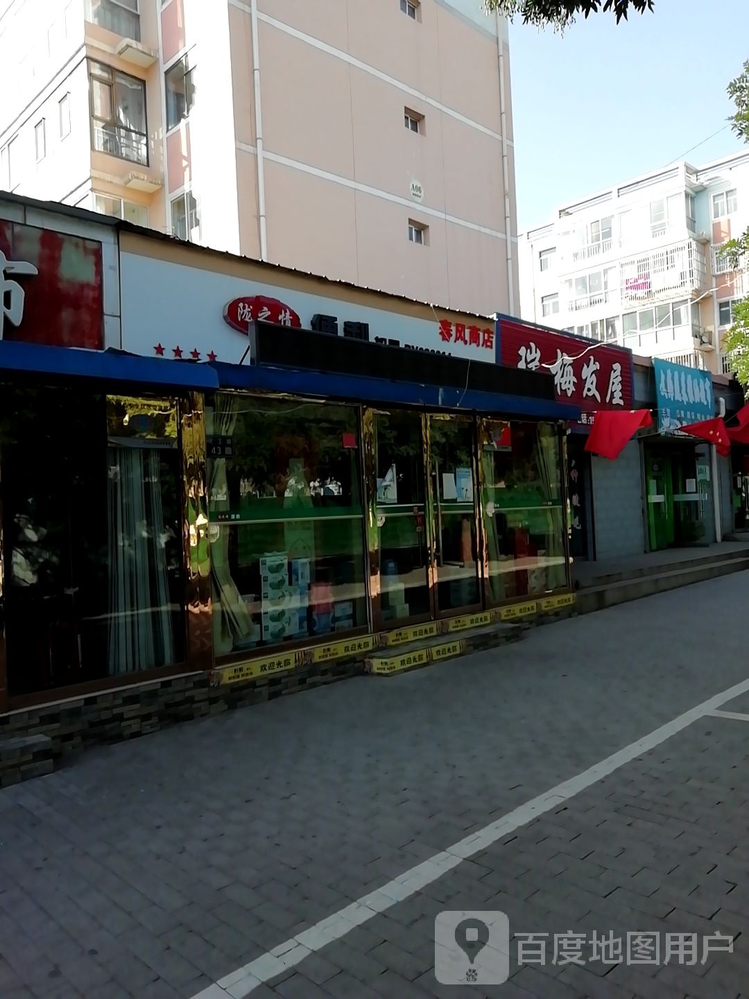 文海蔬菜粮茶油市