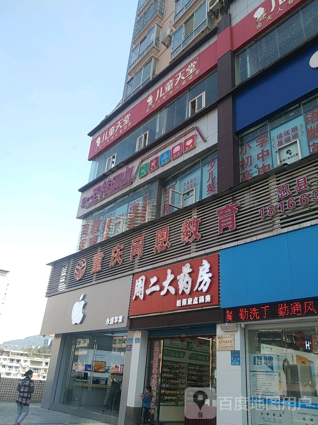 周二大要放(大礼堂店)