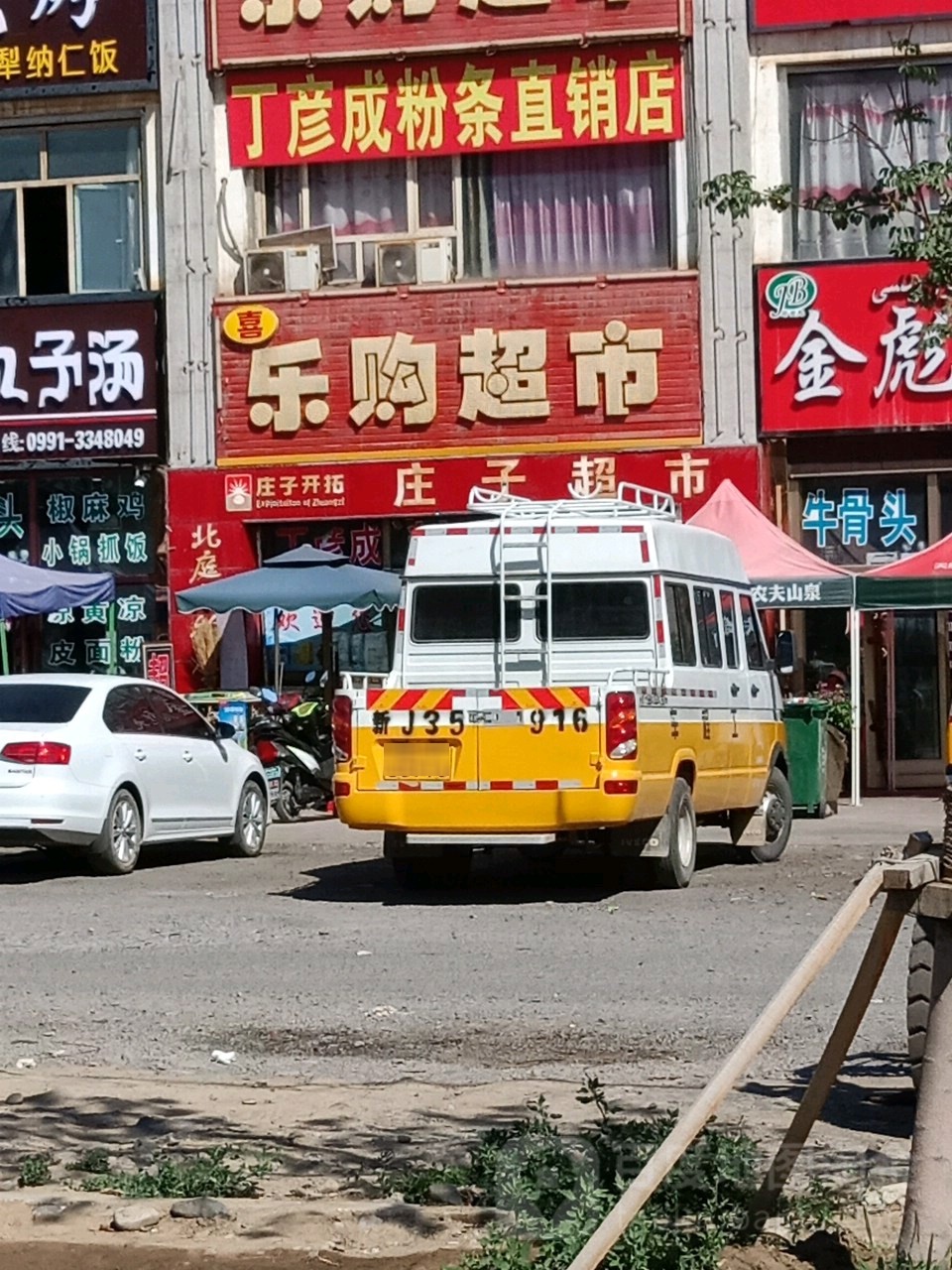 乐购超市(393乡道店)