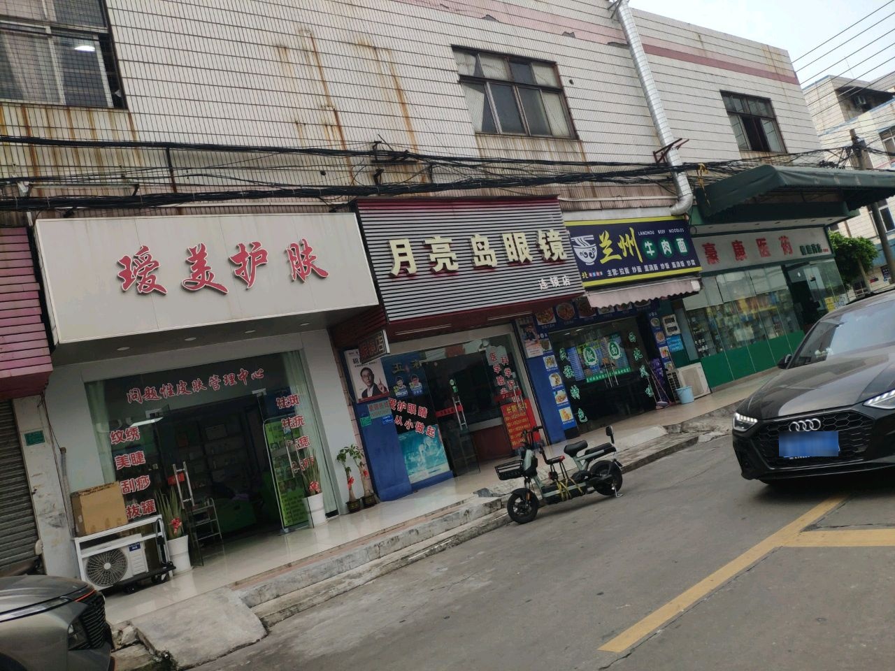 清真兰州牛肉拉面(振华街店)
