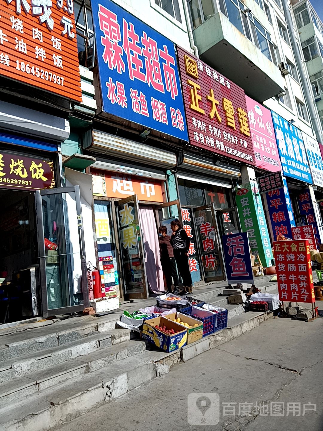 佛仙缘(中桥路店)