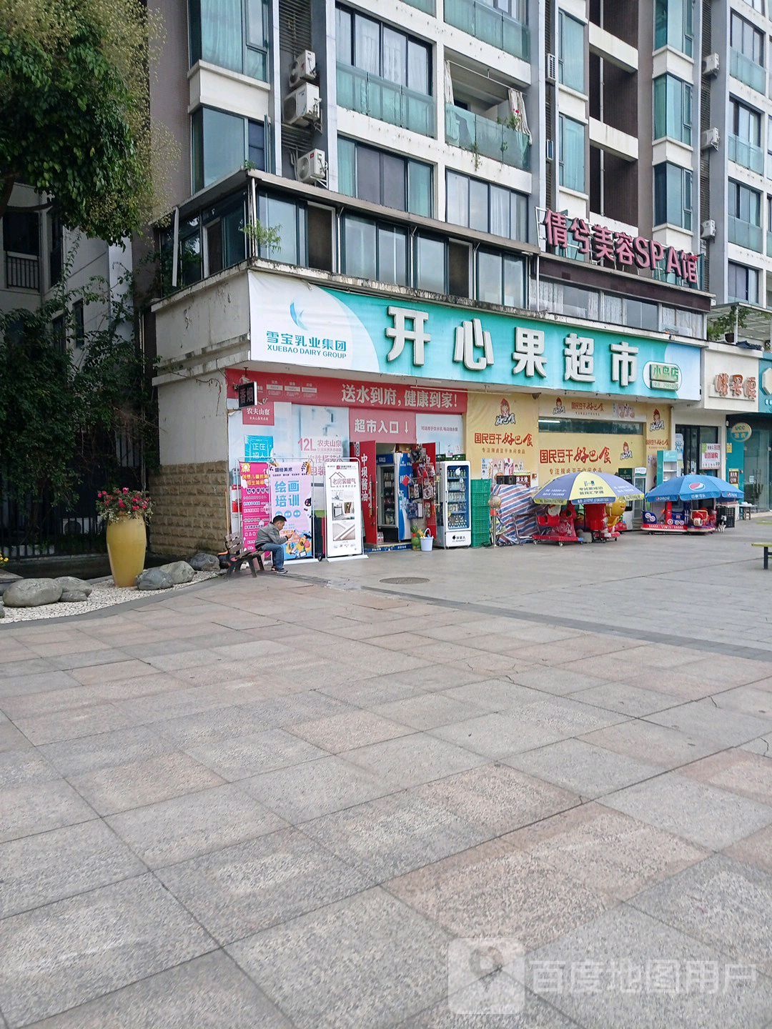 倩兮美容SPA养生馆(小岛花园城·尚岛国际店)