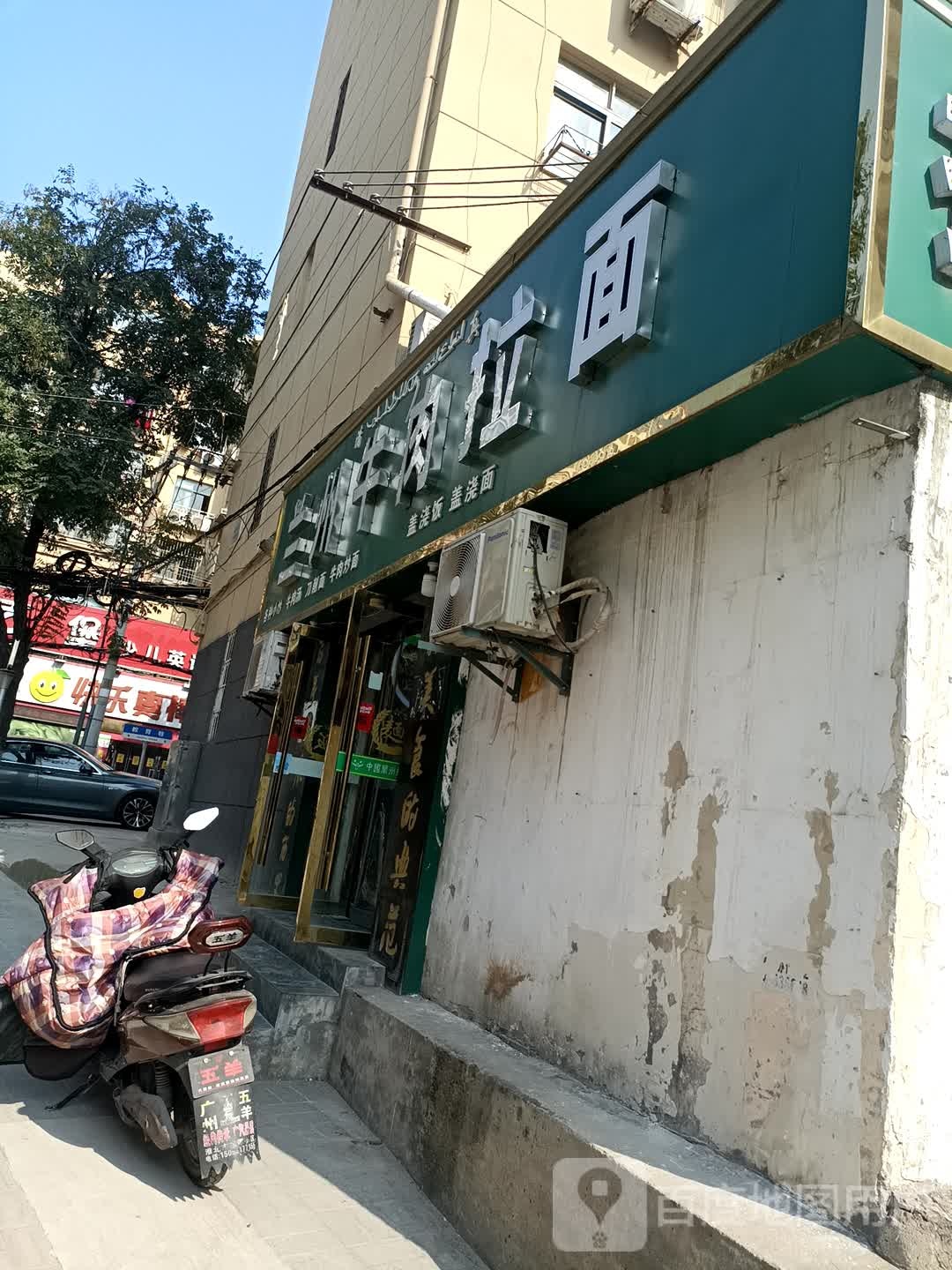 兰州牛肉汤拉面(人民医院店)