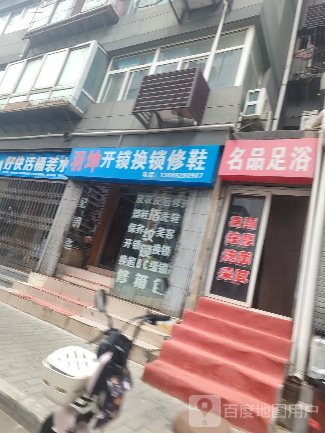 羽坤锁具维修(开锁换锁)