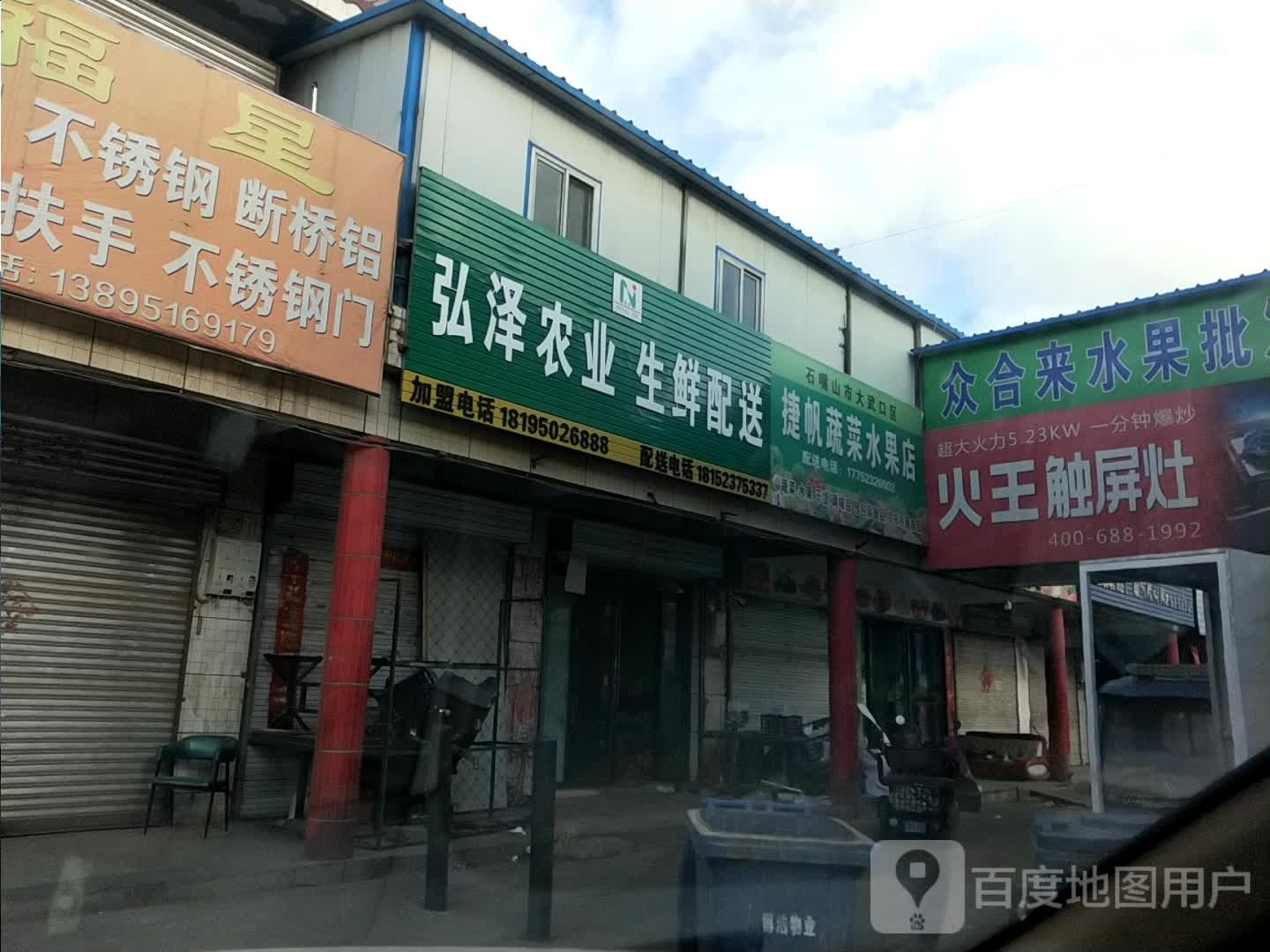 火王解屏灶