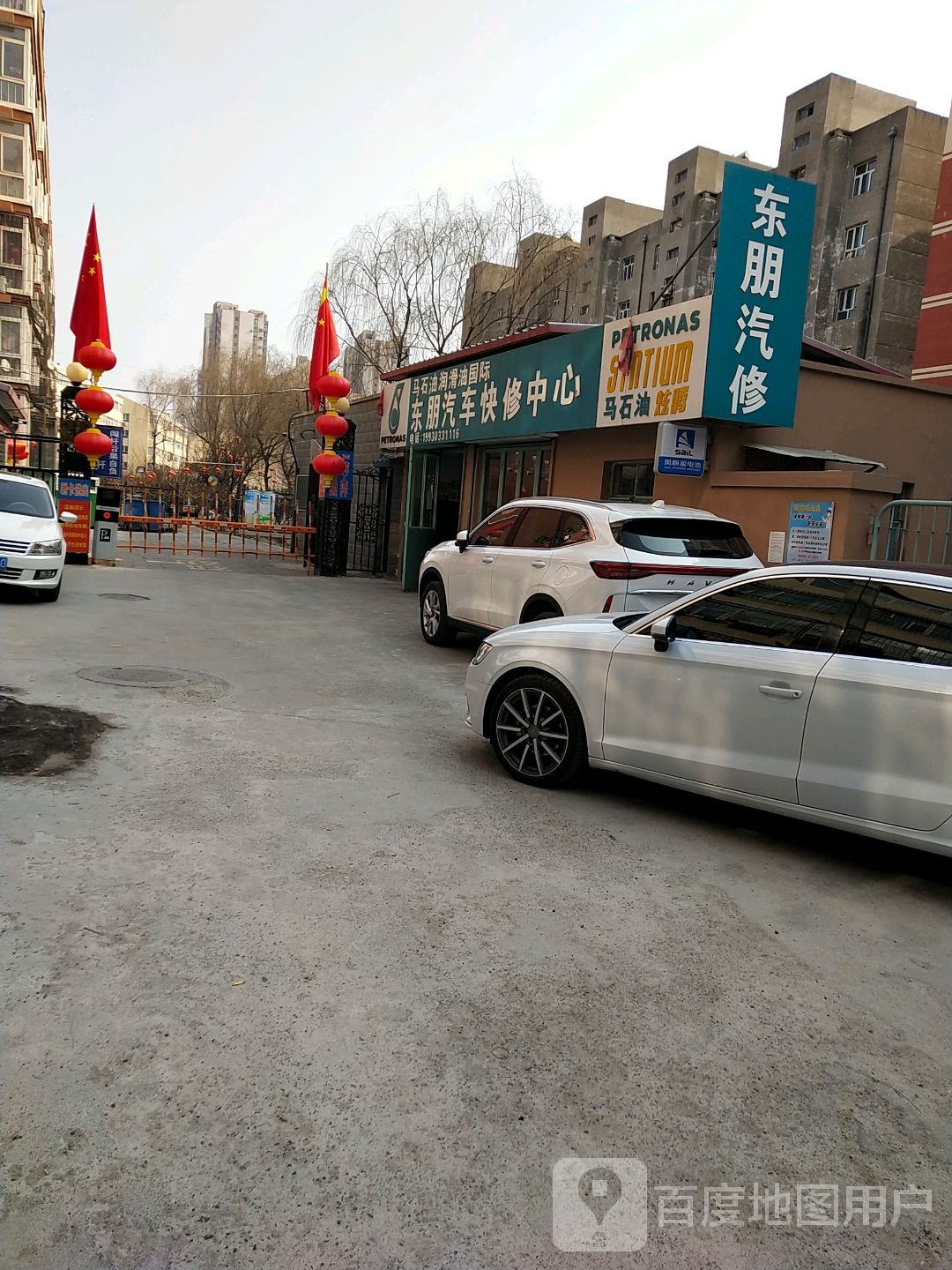 东朋汽车站快修中心