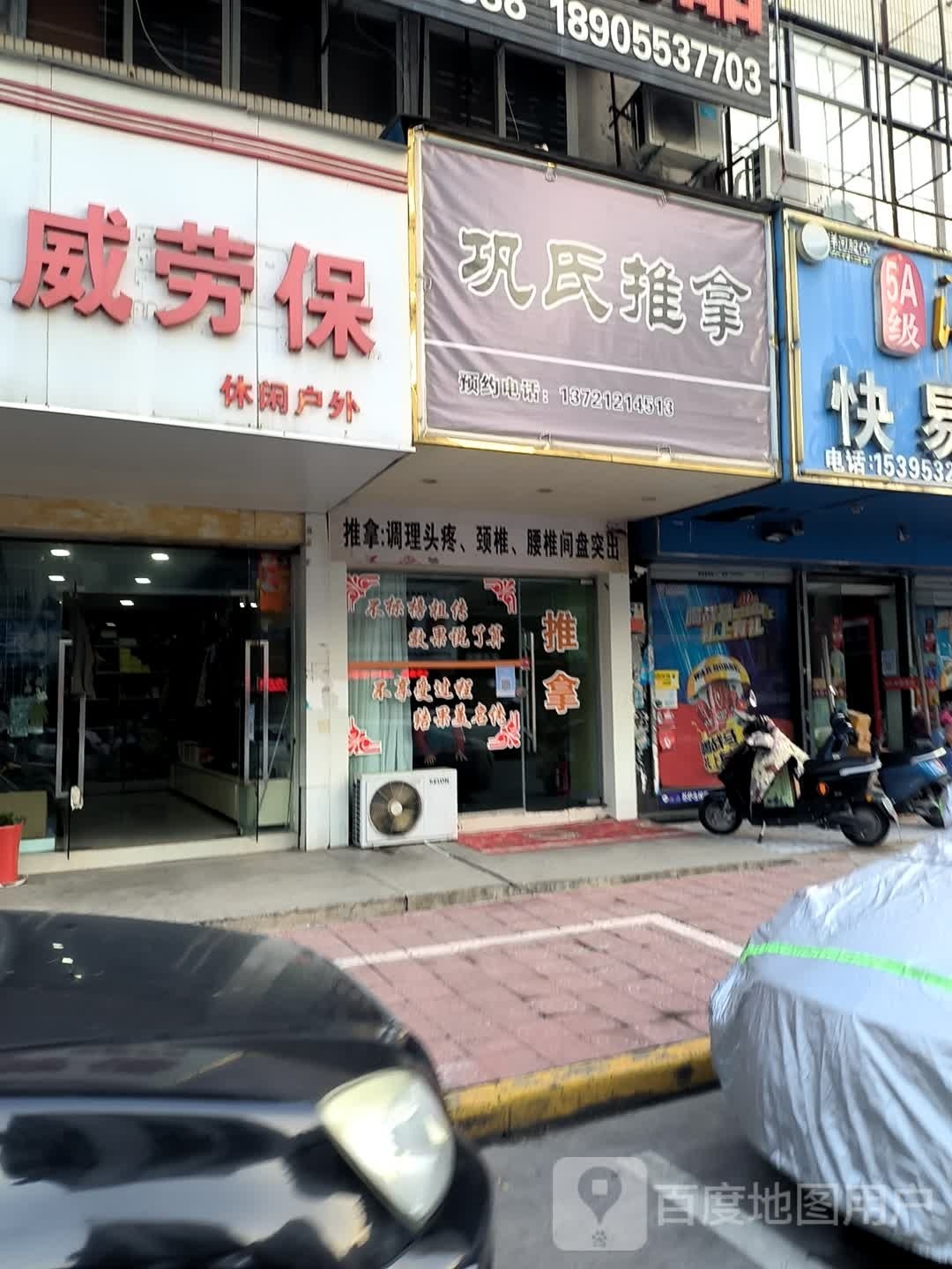 氏嫜瀵巩推拿