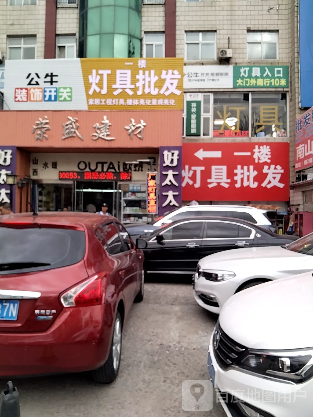 灯具批发