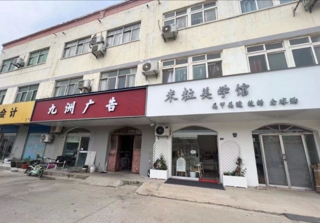 米粒美学