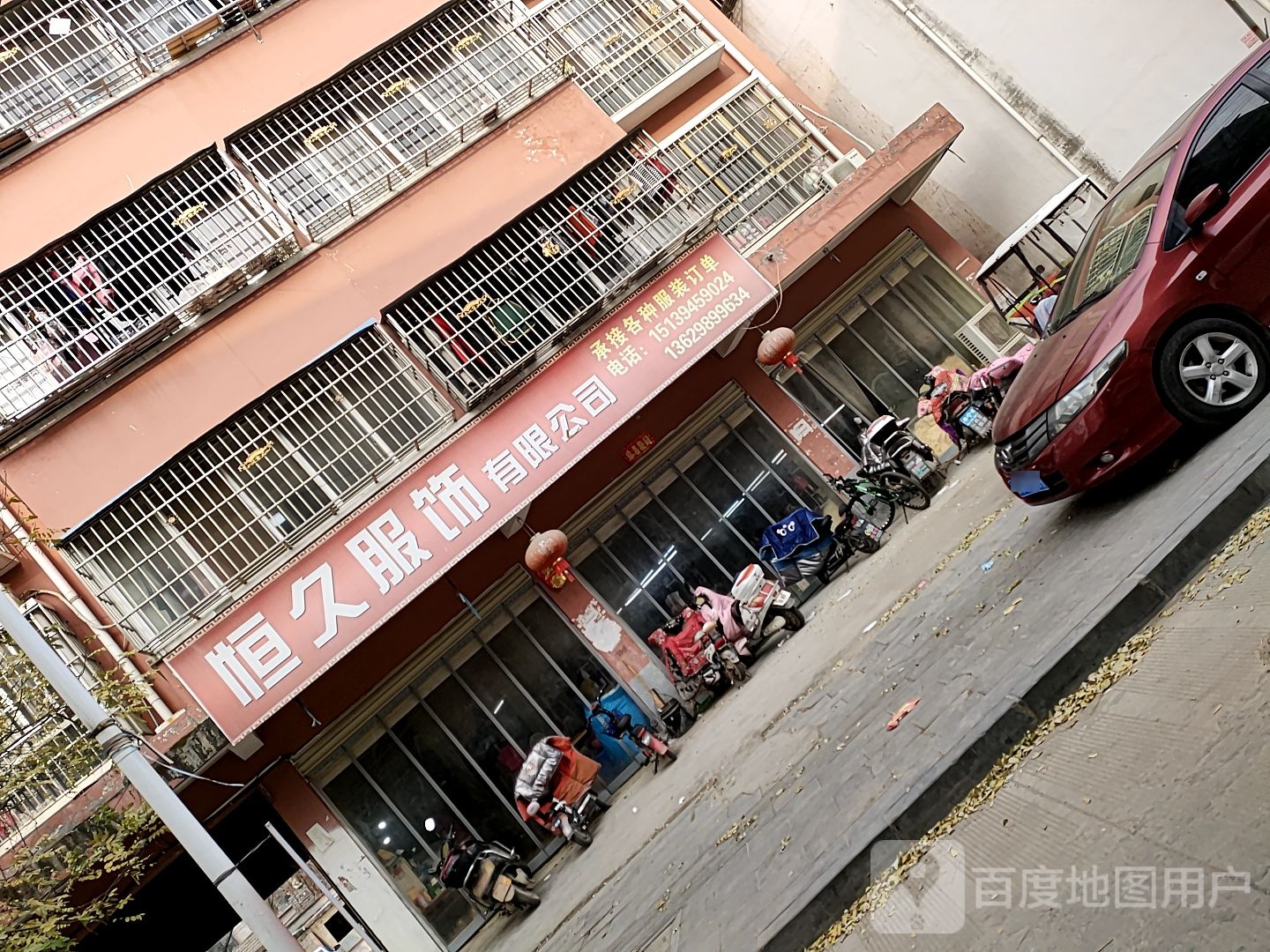 沈丘县槐店回族镇恒久服饰有限公司