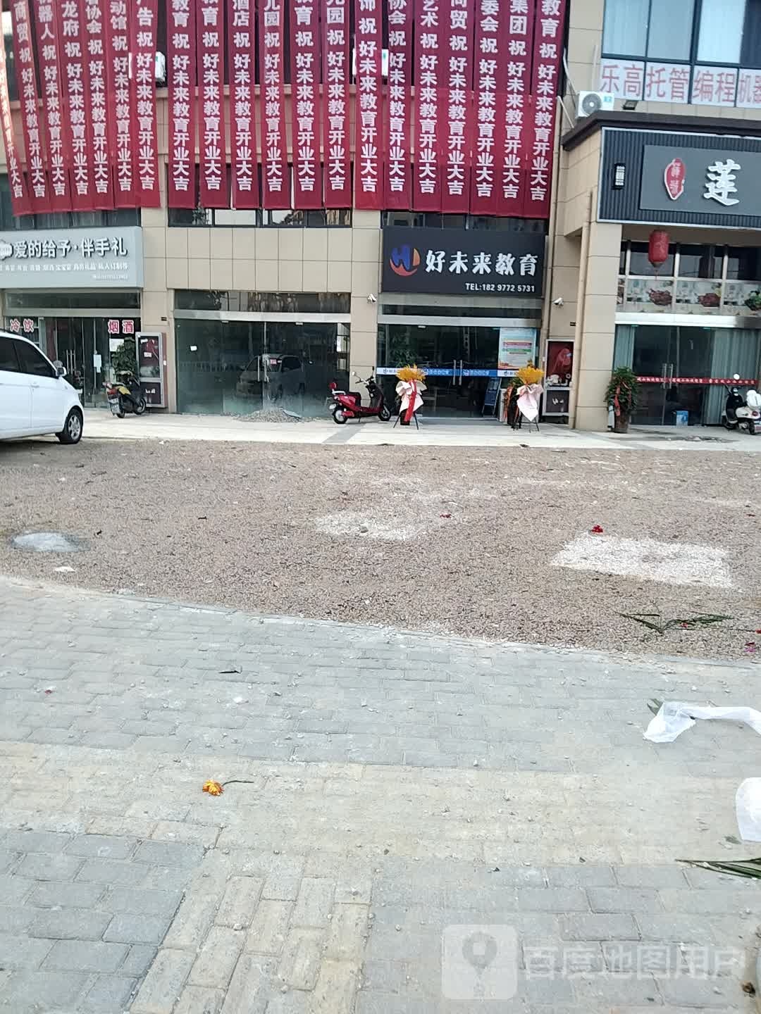 岳西好未来教育