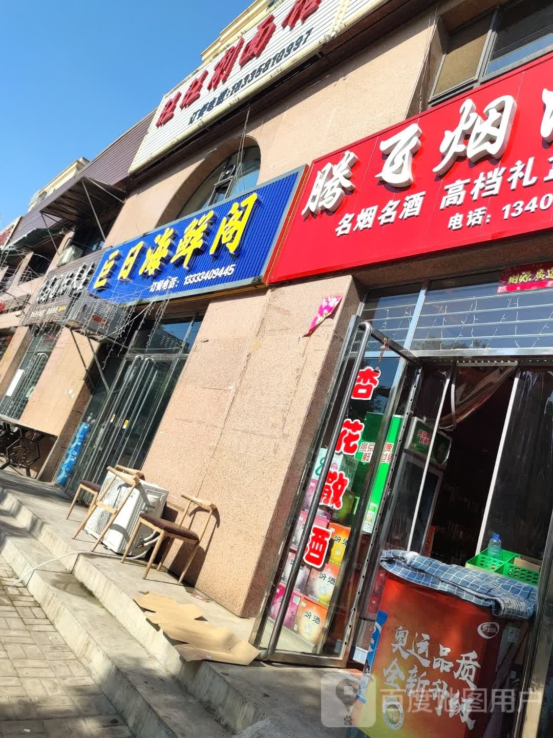 巨银海鲜阁