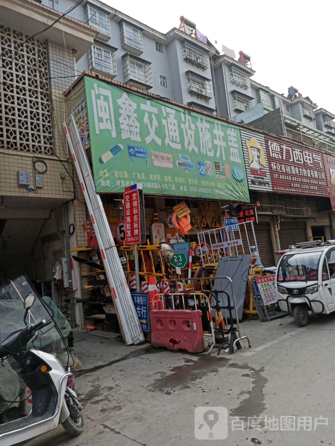 闽鑫联通设施消防器材
