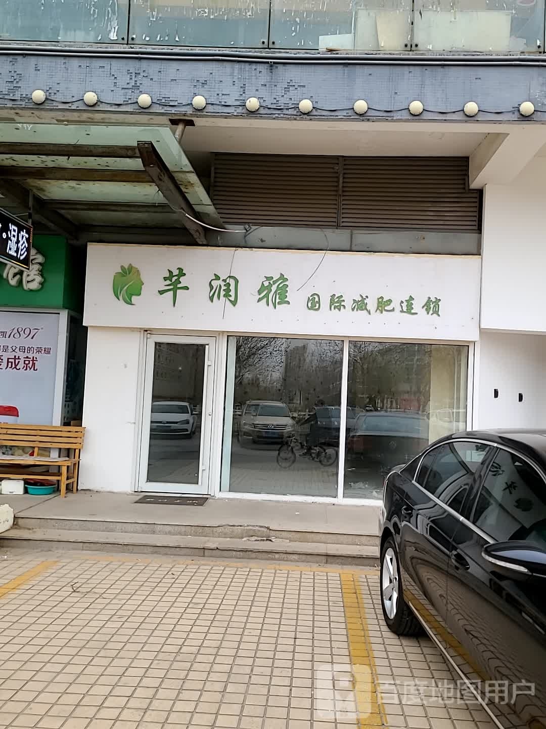 芊润鸭国际减肥连锁(银座商城东城店)