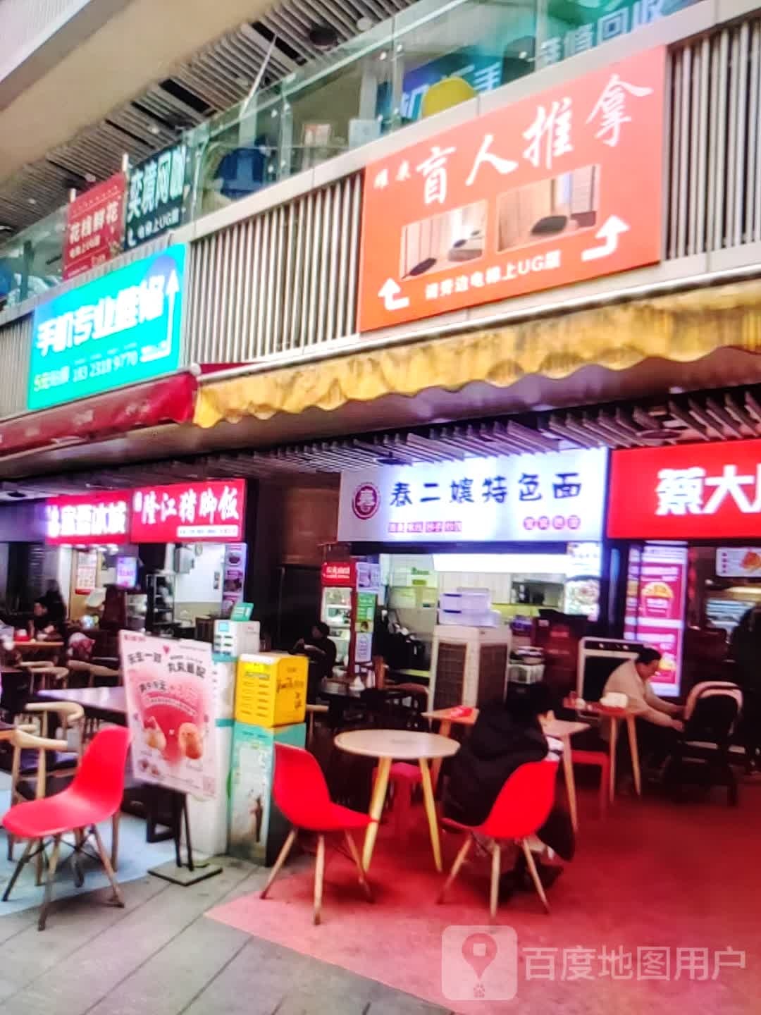 盲人推拿(万达广场上饶店)