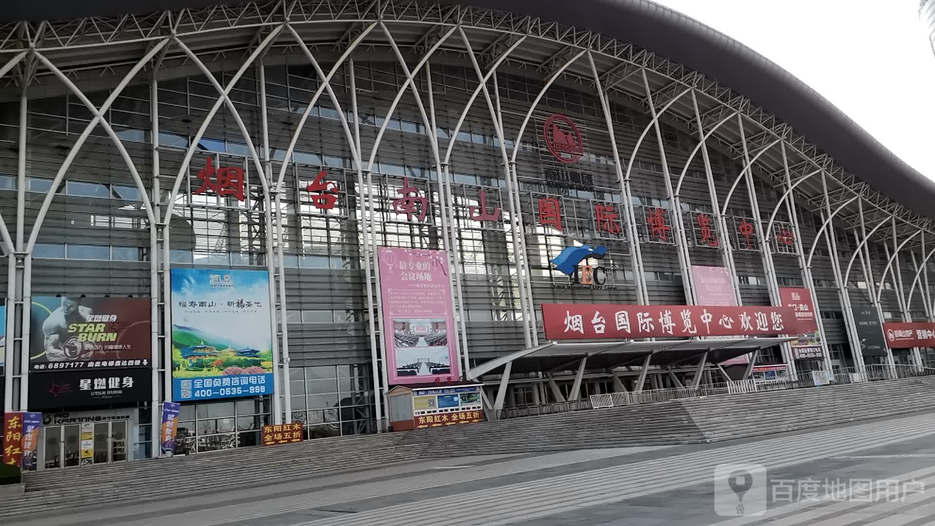 星燃健身(国际博览中心店)