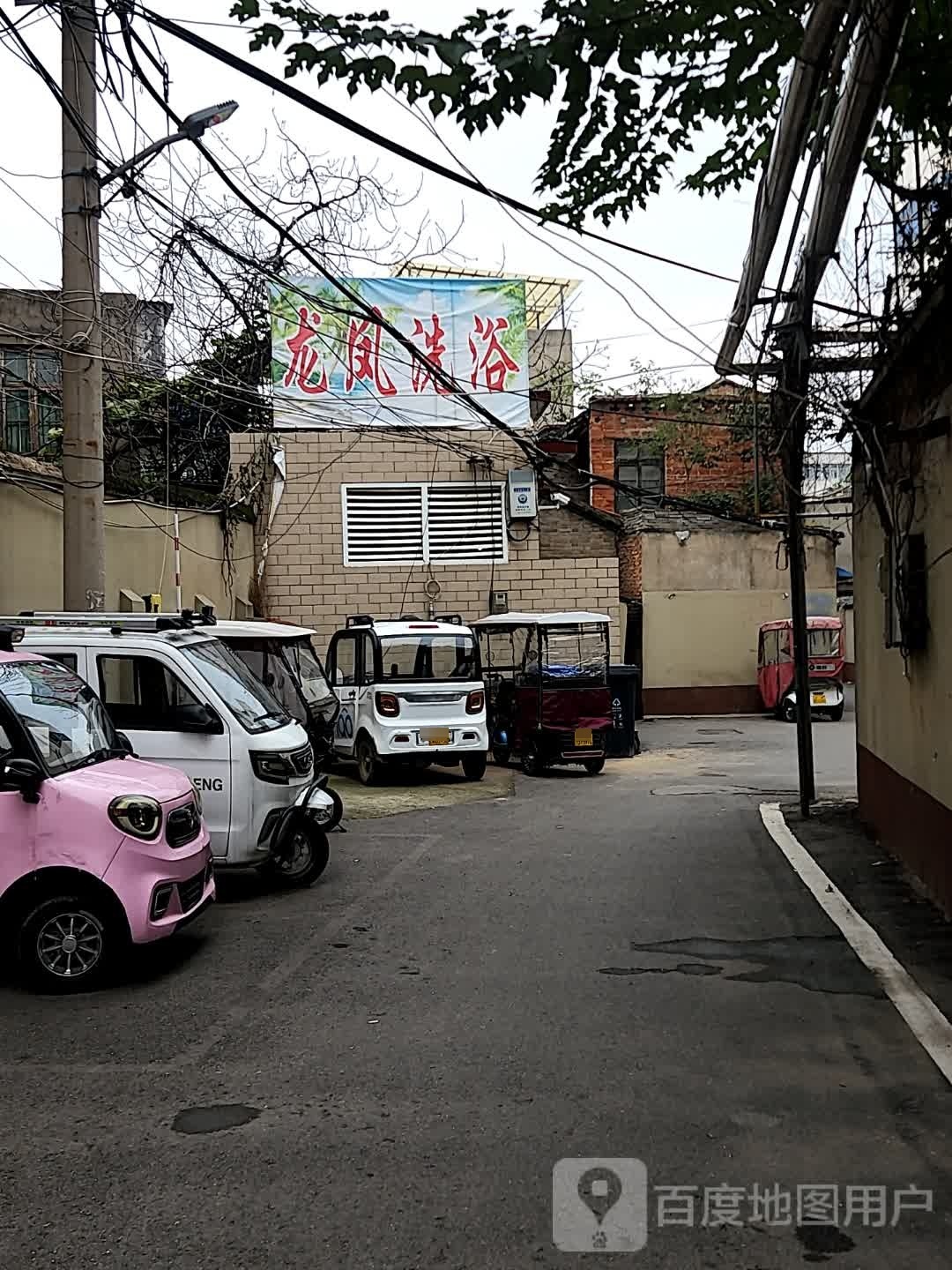 龙凤洗浴中心