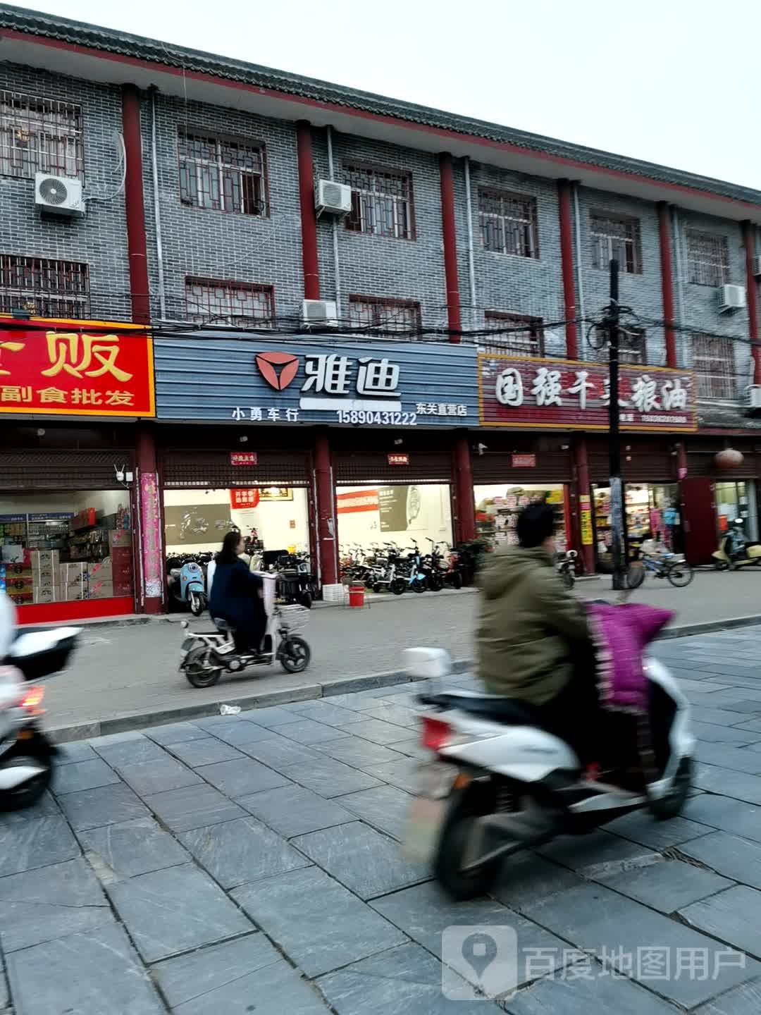 社旗县赊店镇雅迪电动车(东关直营店)