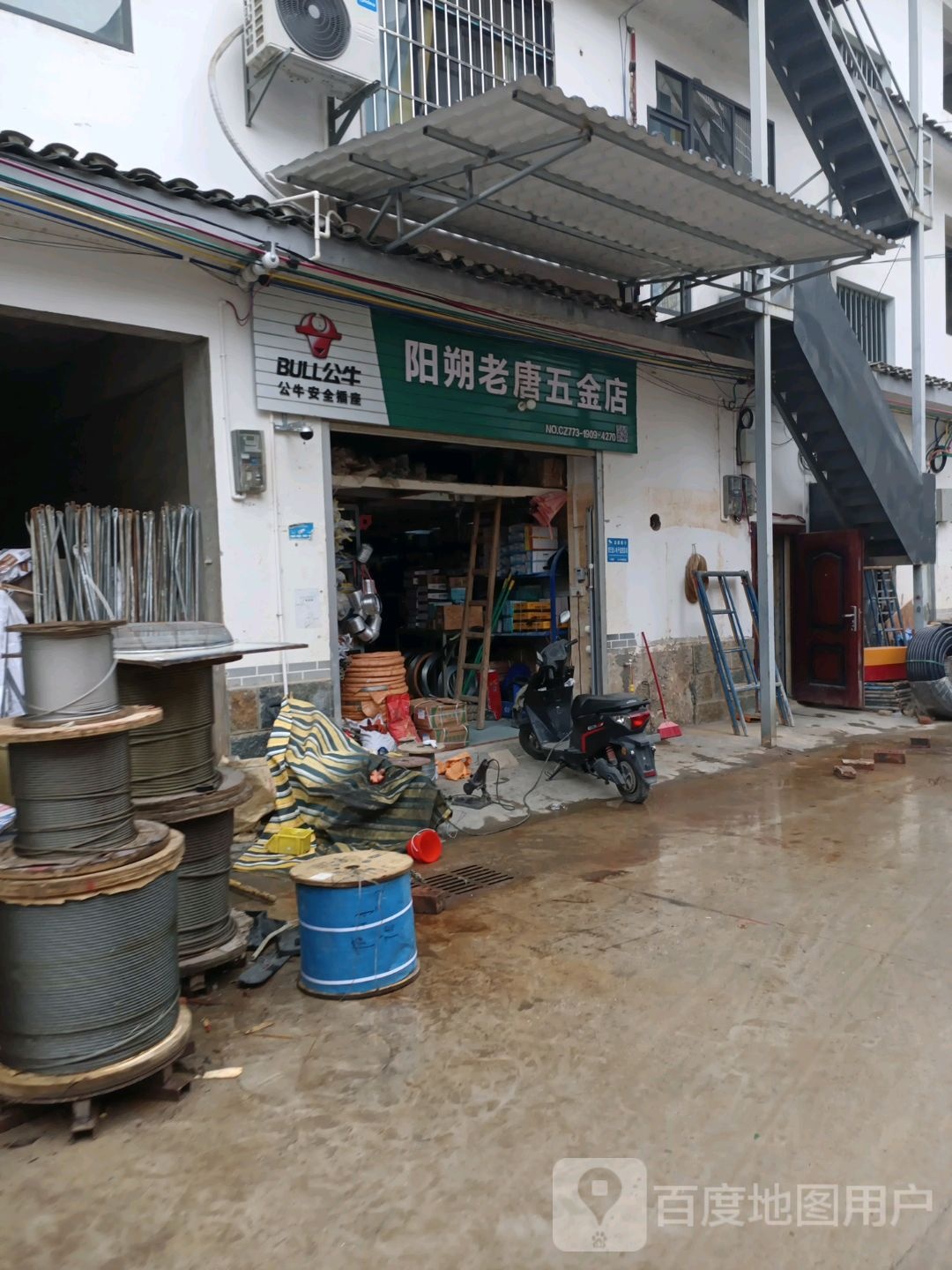 老唐五金