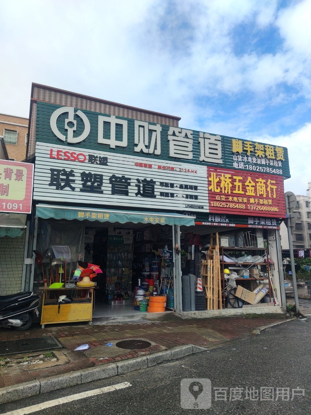 联塑管道(二环北路店)