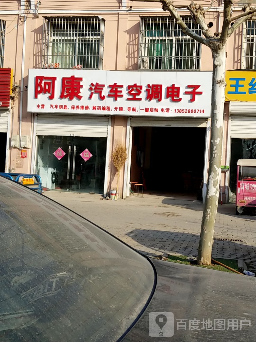 阿康汽车空调电子