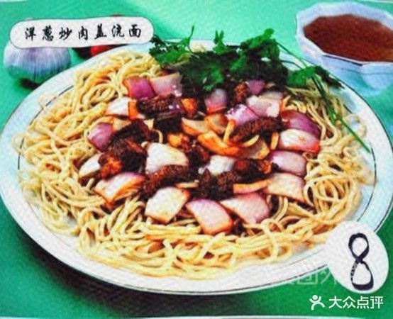 兰州牛肉拉面(达实店)