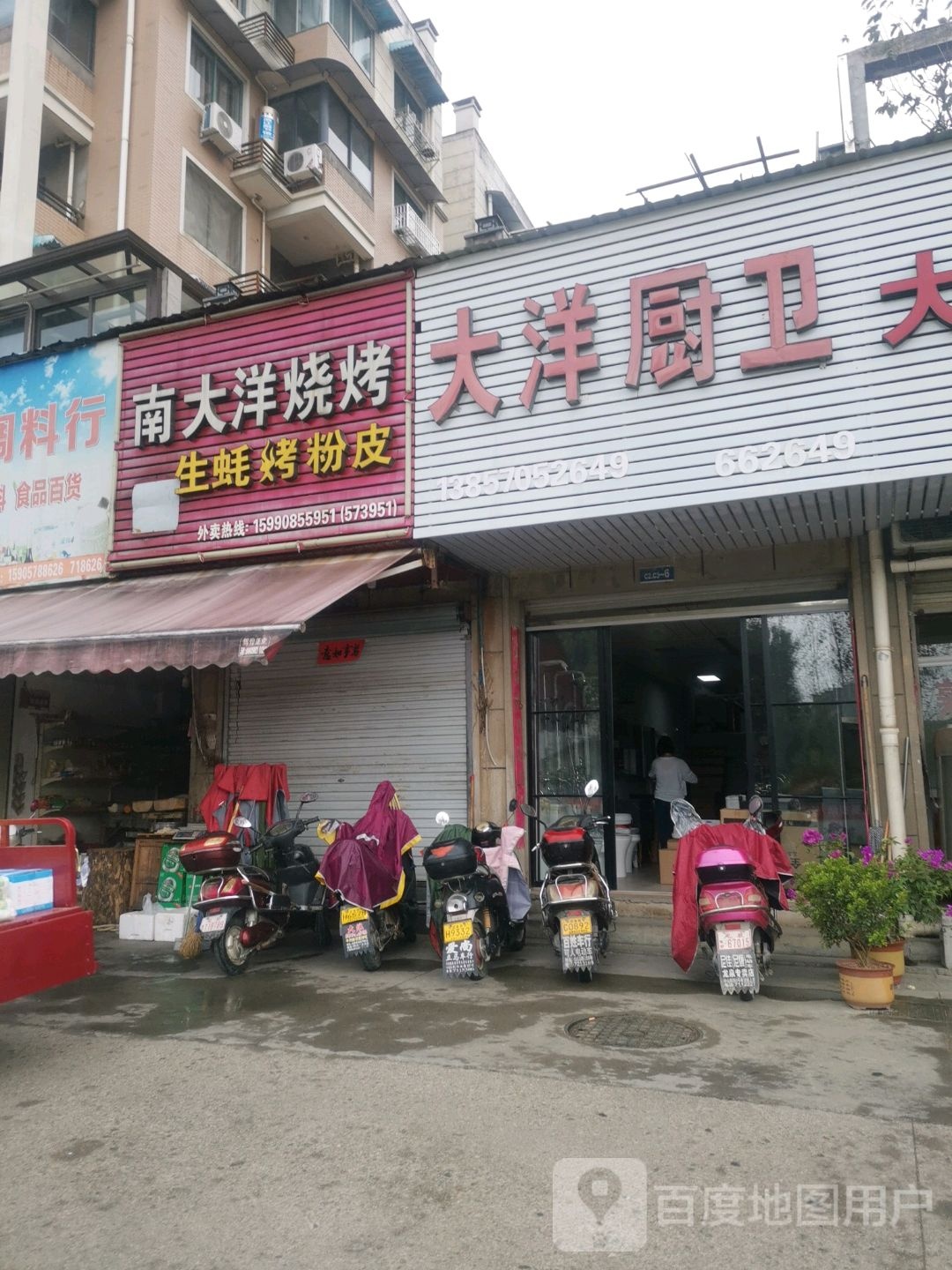 南大洋烧烤(南大洋公寓店)
